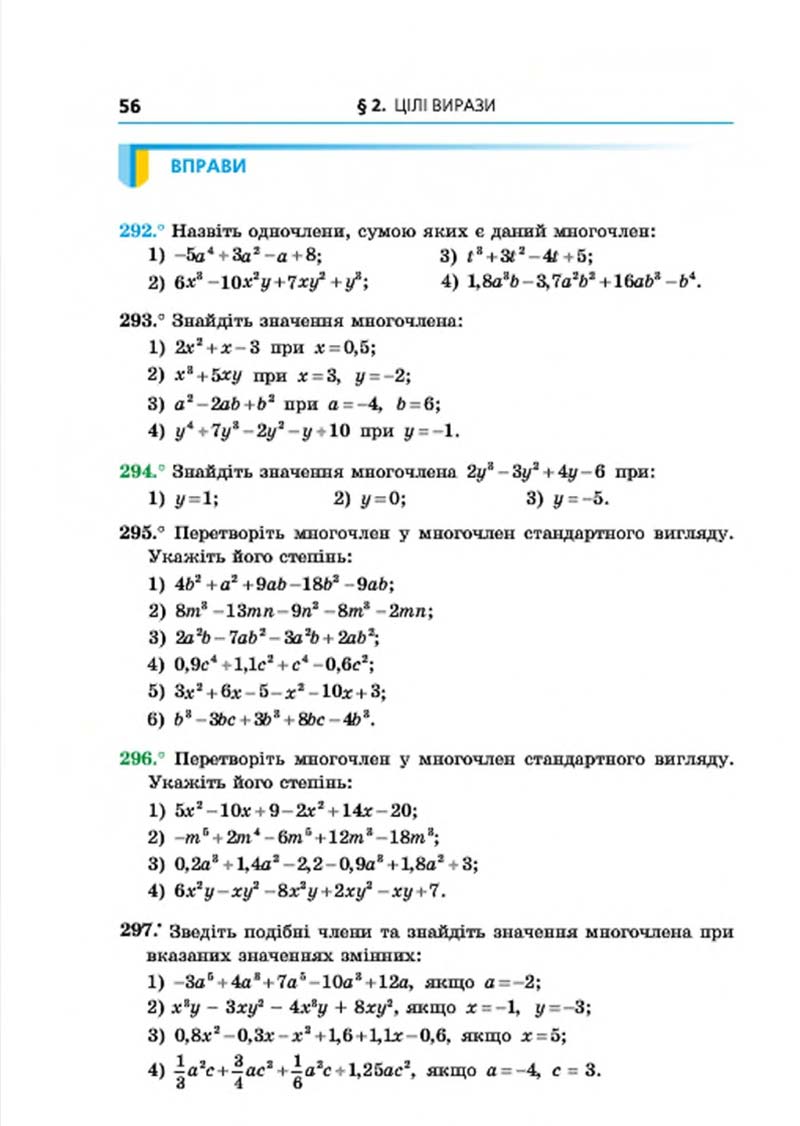 Сторінка 56 - Підручник Алгебра 7 клас Мерзляк 2015 - скачати учебник