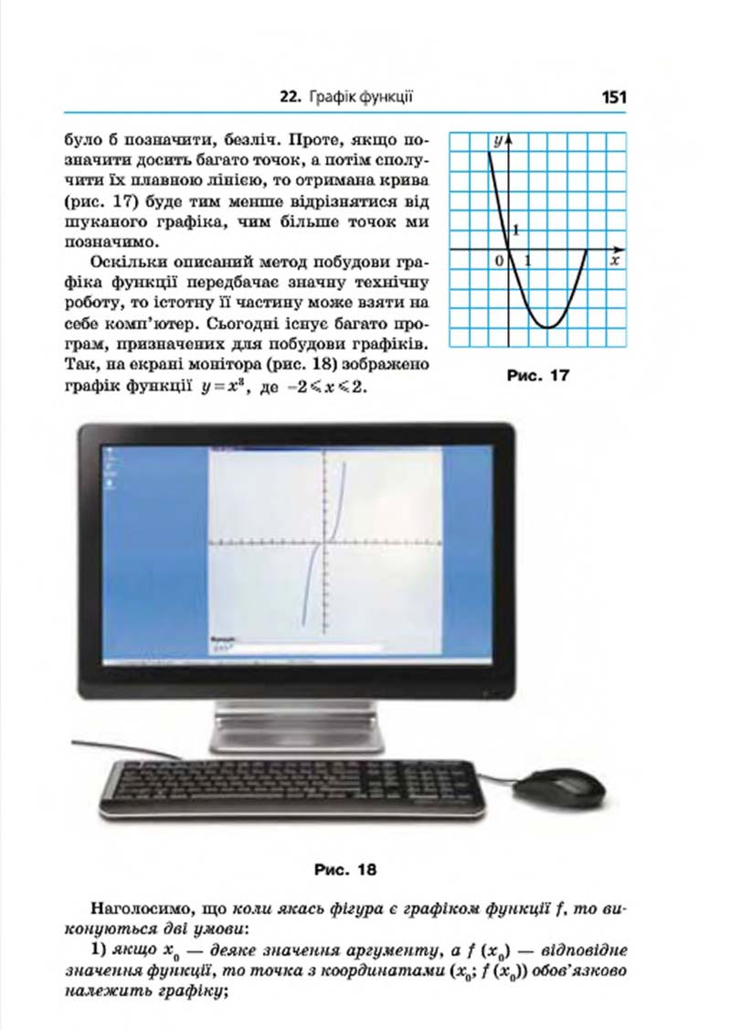 Сторінка 151 - Підручник Алгебра 7 клас Мерзляк 2015 - скачати учебник
