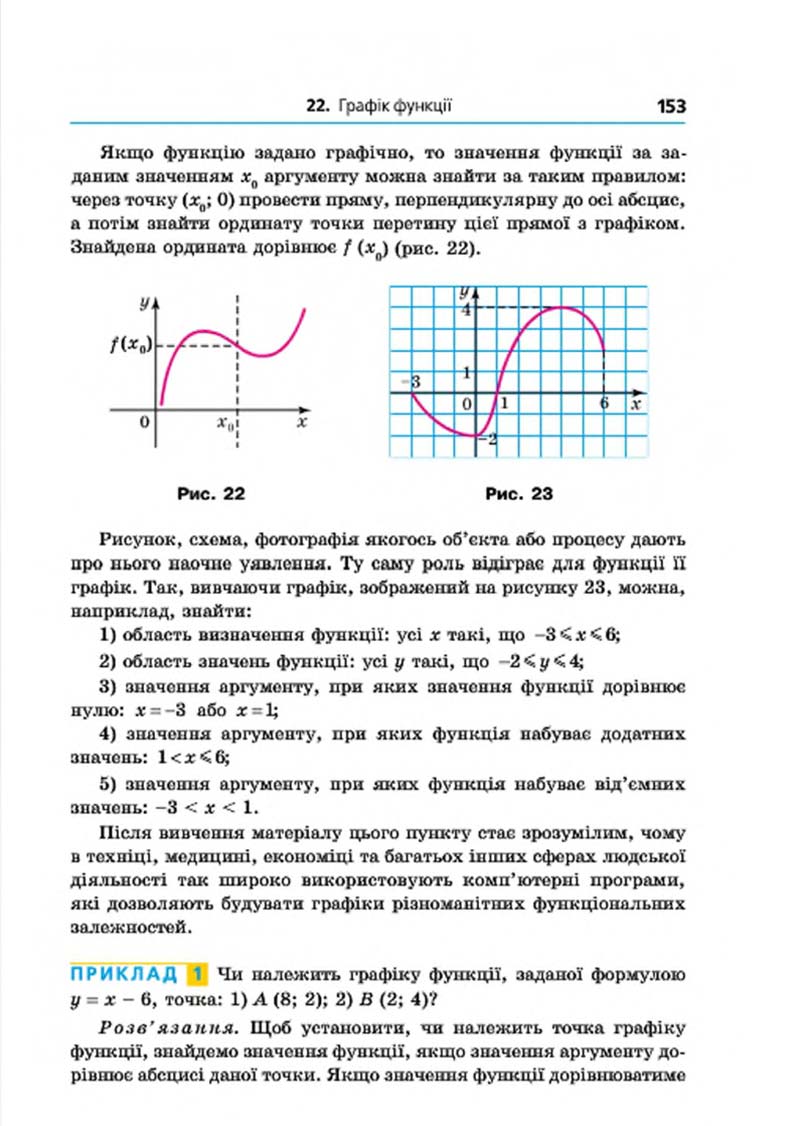 Сторінка 153 - Підручник Алгебра 7 клас Мерзляк 2015 - скачати учебник