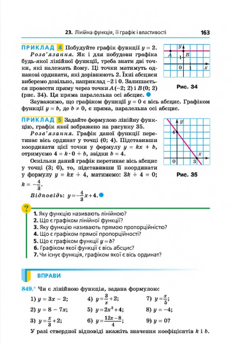 Сторінка 163 - Підручник Алгебра 7 клас Мерзляк 2015 - скачати учебник