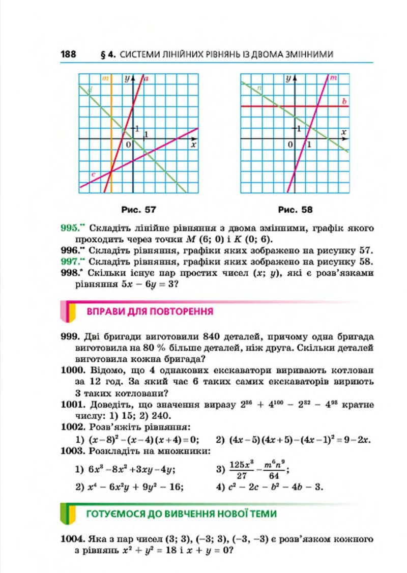 Сторінка 188 - Підручник Алгебра 7 клас Мерзляк 2015 - скачати учебник
