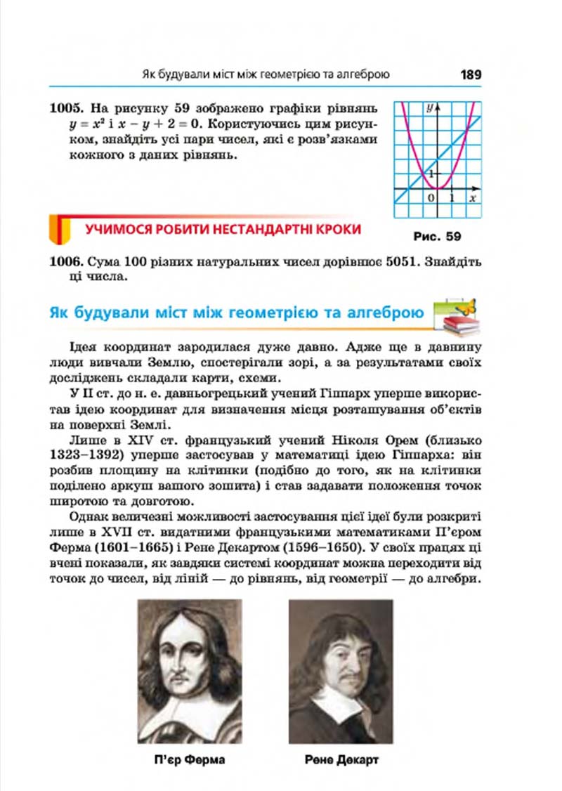 Сторінка 189 - Підручник Алгебра 7 клас Мерзляк 2015 - скачати учебник