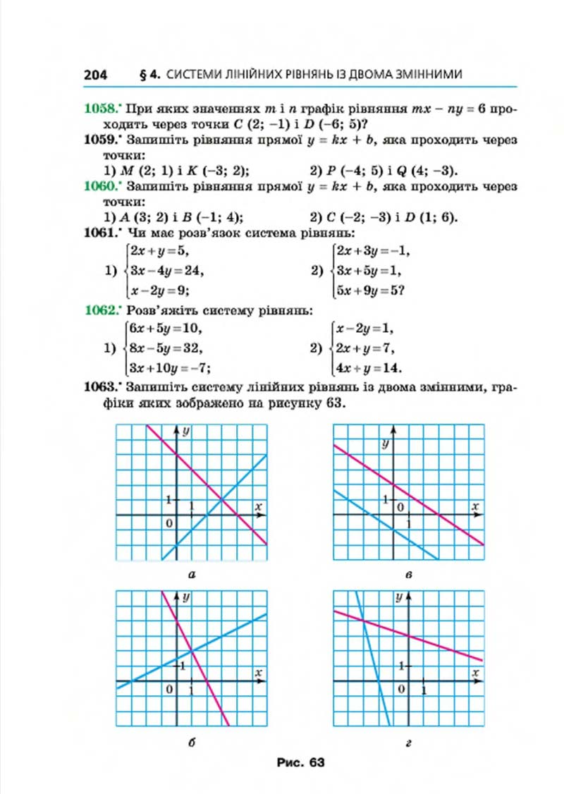 Сторінка 204 - Підручник Алгебра 7 клас Мерзляк 2015 - скачати учебник