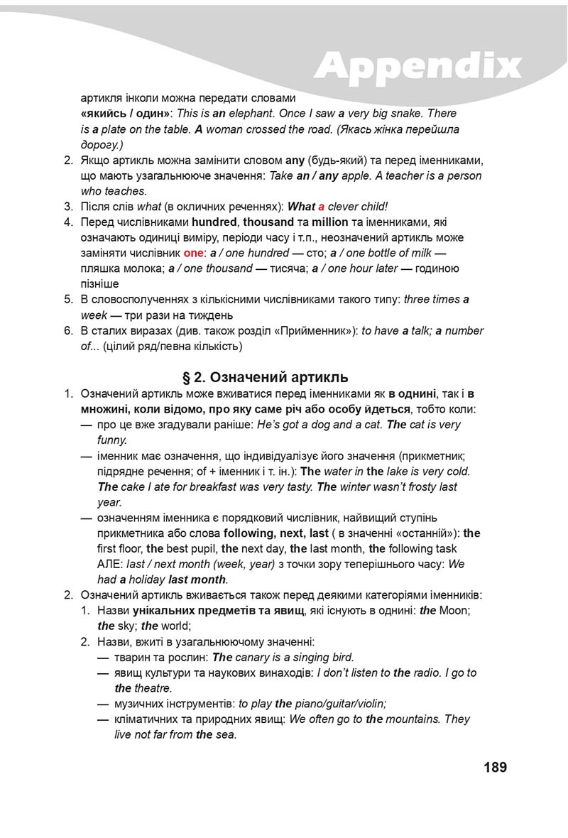 Сторінка 189 - Підручник Англійська мова 7 клас О.Д. Карпюк 2020 - скачати учебник