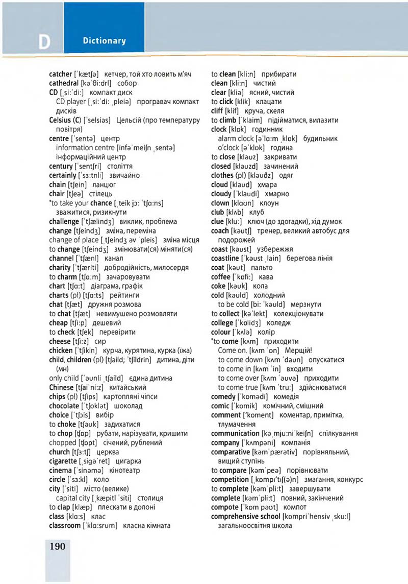 Сторінка 190 - Підручник Англійська мова 7 клас Пахомова 2020 - скачати учебник
