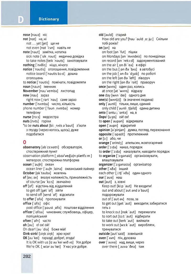 Сторінка 202 - Підручник Англійська мова 7 клас Пахомова 2020 - скачати учебник