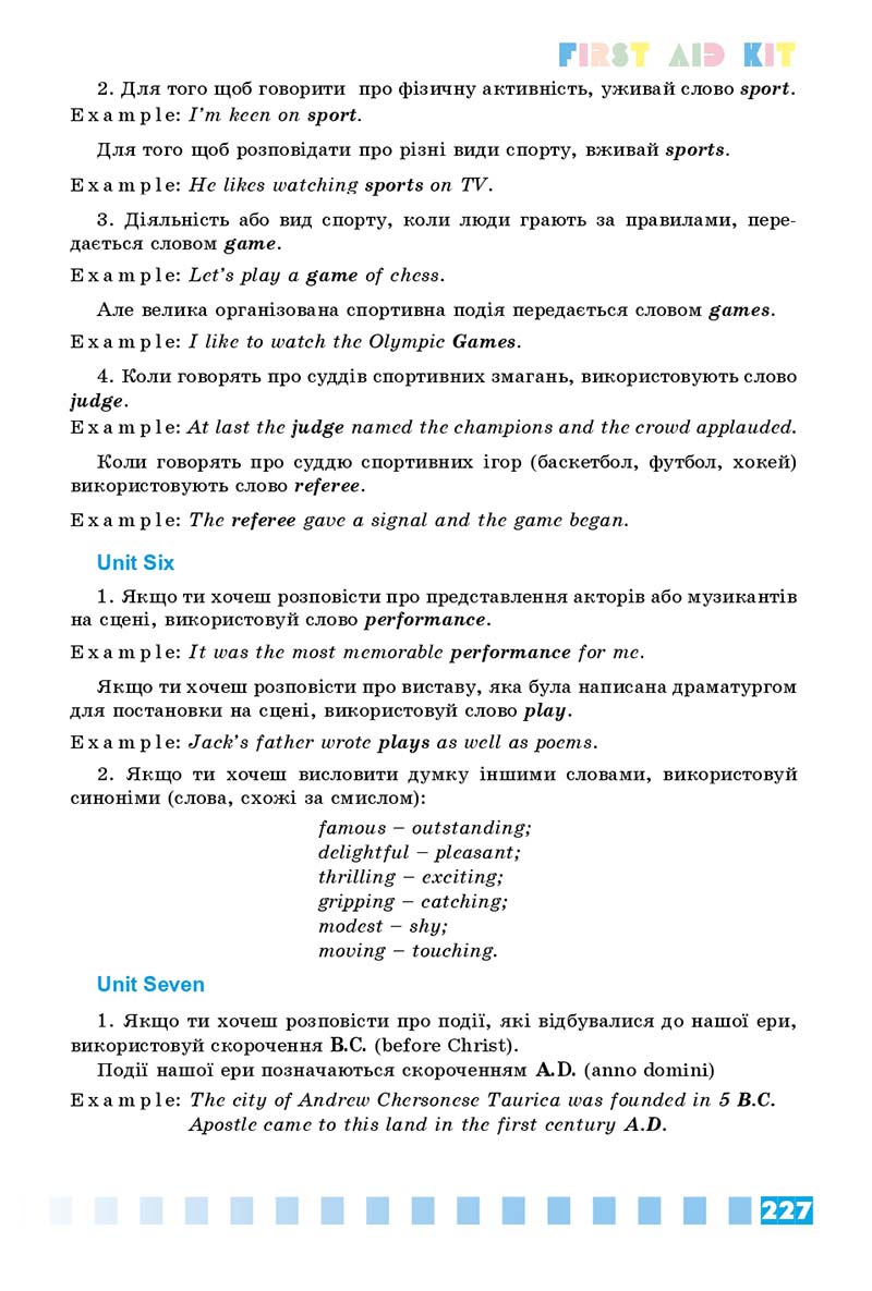 Сторінка 227 - Підручник Англійська мова 7 клас Калініна  2020 - скачати