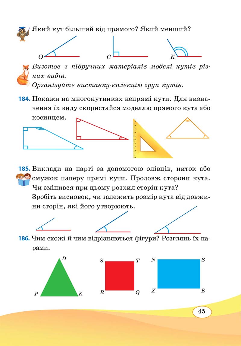 Сторінка 45 - Підручник Математика 3 клас А. Заїка, С. Тарнавська 2020 - Частина 1