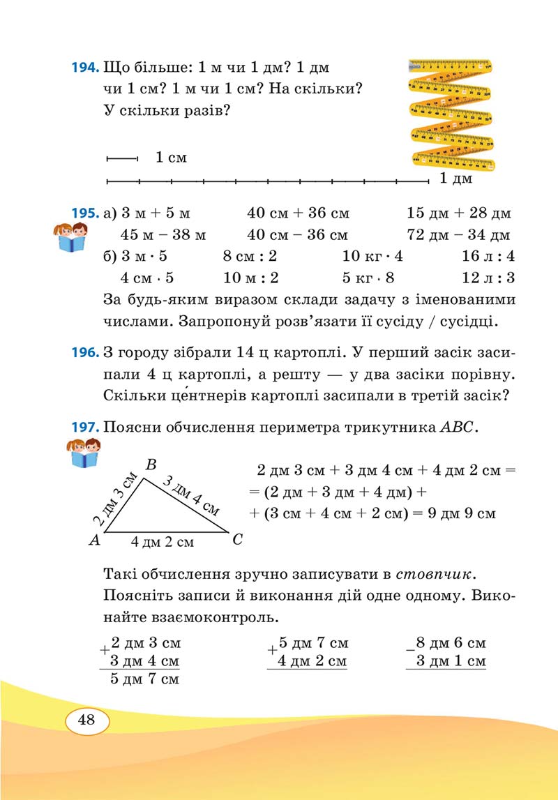 Сторінка 48 - Підручник Математика 3 клас А. Заїка, С. Тарнавська 2020 - Частина 1