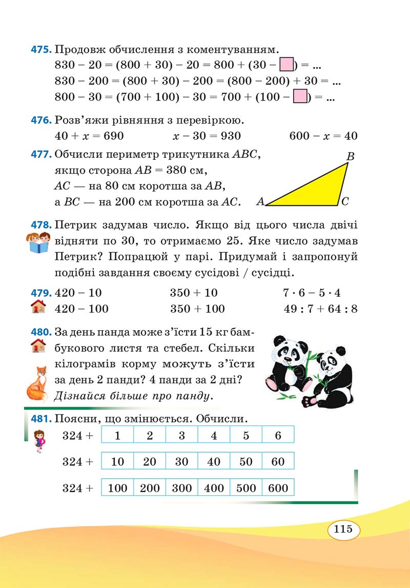 Сторінка 115 - Підручник Математика 3 клас А. Заїка, С. Тарнавська 2020 - Частина 1