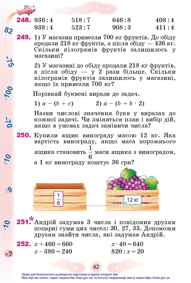 Сторінка 42 - Підручник Математика 4 клас Лишенко 2021 - Частина 1 - скачати