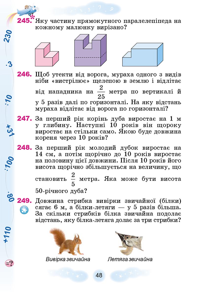 Сторінка 48 - Підручник Математика 4 клас Г.П. Лишенко 2021 - Частина 2