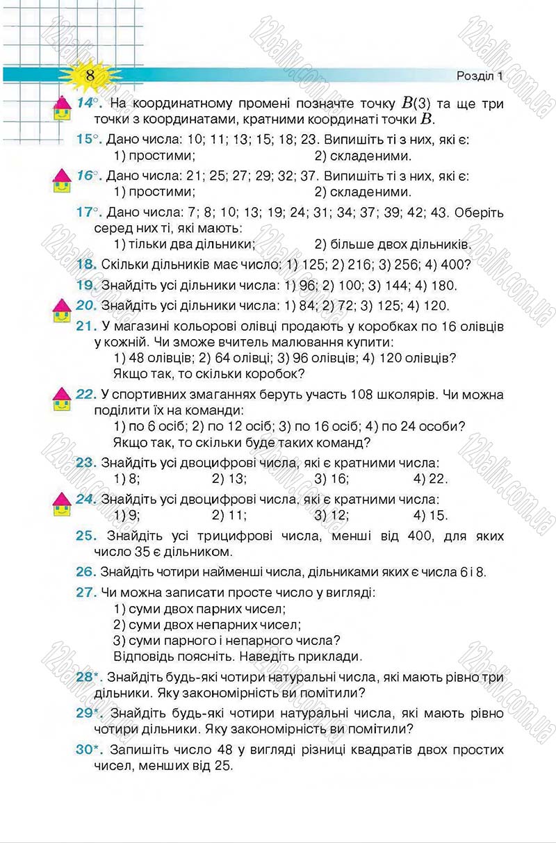 Сторінка 8 - Підручник Математика 6 клас Тарасенкова 2014 - скачати онлайн
