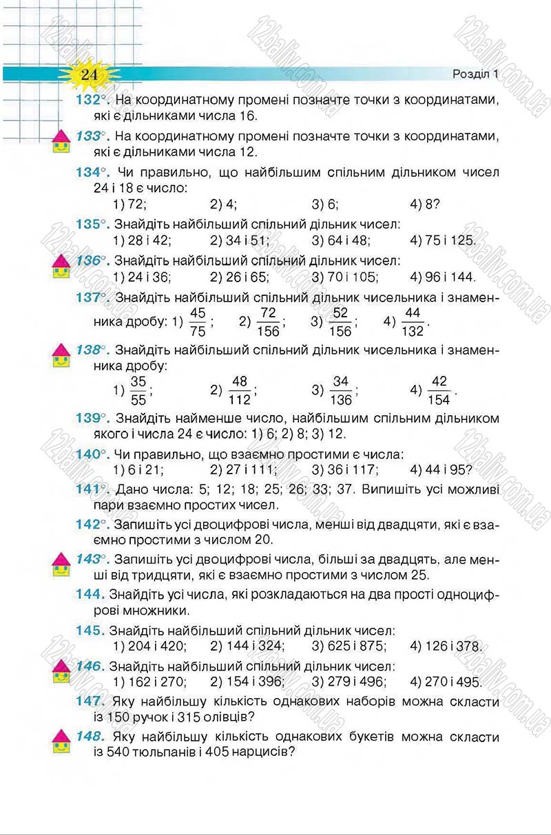Сторінка 24 - Підручник Математика 6 клас Тарасенкова 2014 - скачати онлайн