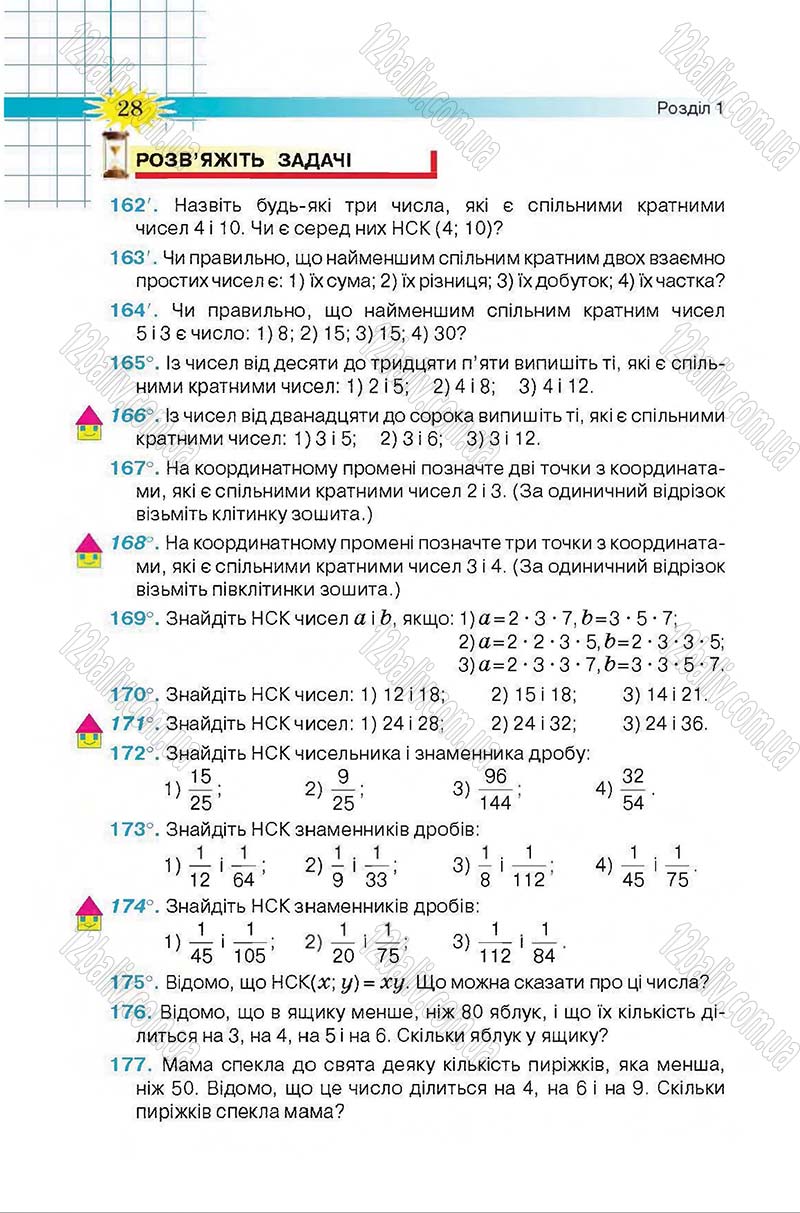 Сторінка 28 - Підручник Математика 6 клас Тарасенкова 2014 - скачати онлайн