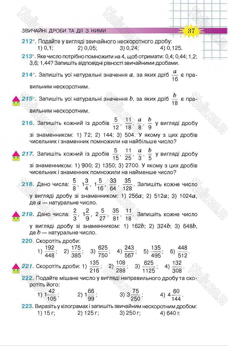 Сторінка 37 - Підручник Математика 6 клас Тарасенкова 2014 - скачати онлайн