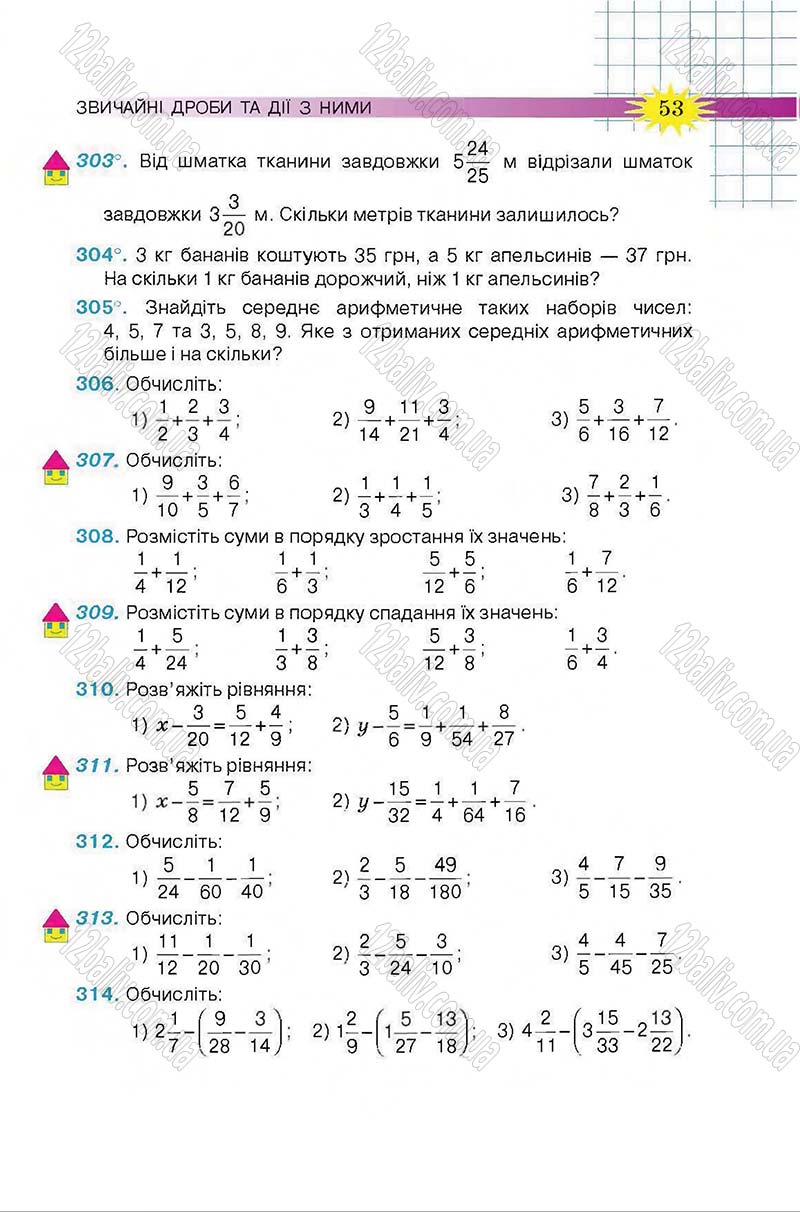 Сторінка 53 - Підручник Математика 6 клас Тарасенкова 2014 - скачати онлайн