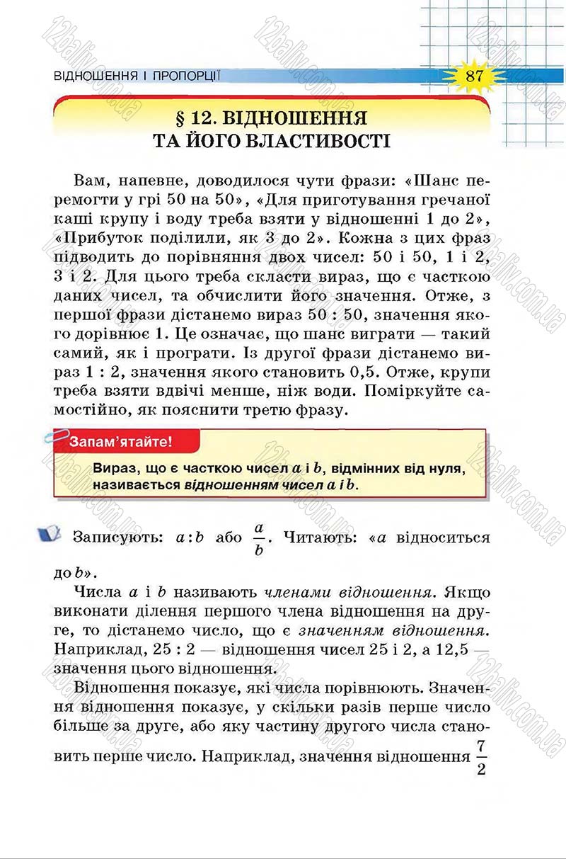 Сторінка 87 - Підручник Математика 6 клас Тарасенкова 2014 - скачати онлайн