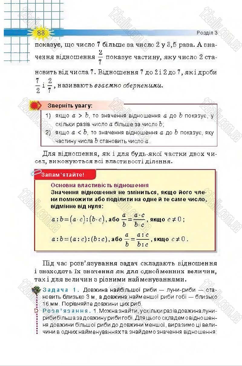 Сторінка 88 - Підручник Математика 6 клас Тарасенкова 2014 - скачати онлайн