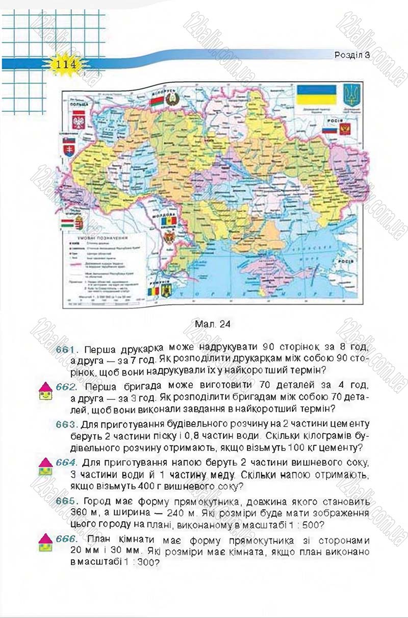 Сторінка 114 - Підручник Математика 6 клас Тарасенкова 2014 - скачати онлайн