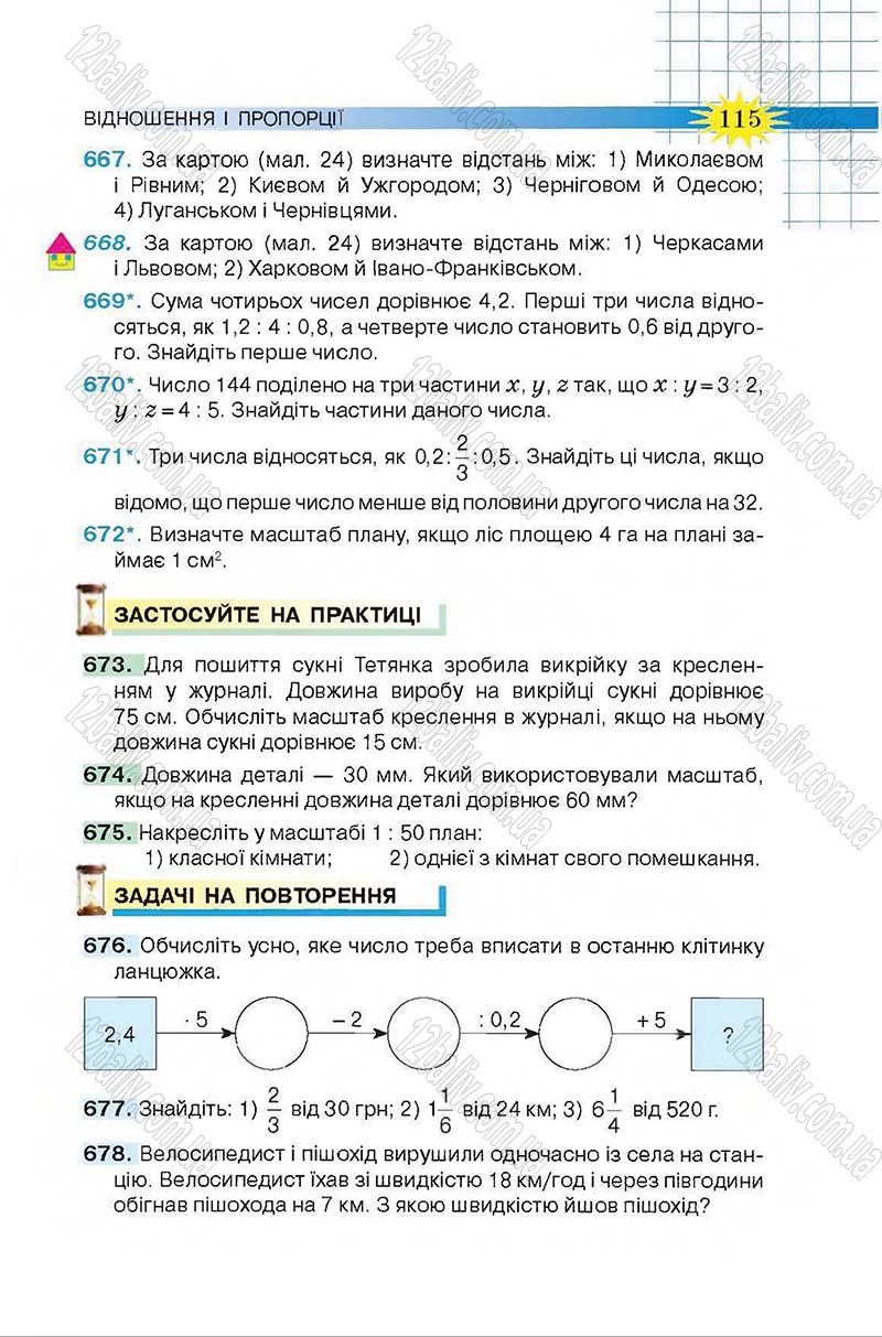 Сторінка 115 - Підручник Математика 6 клас Тарасенкова 2014 - скачати онлайн