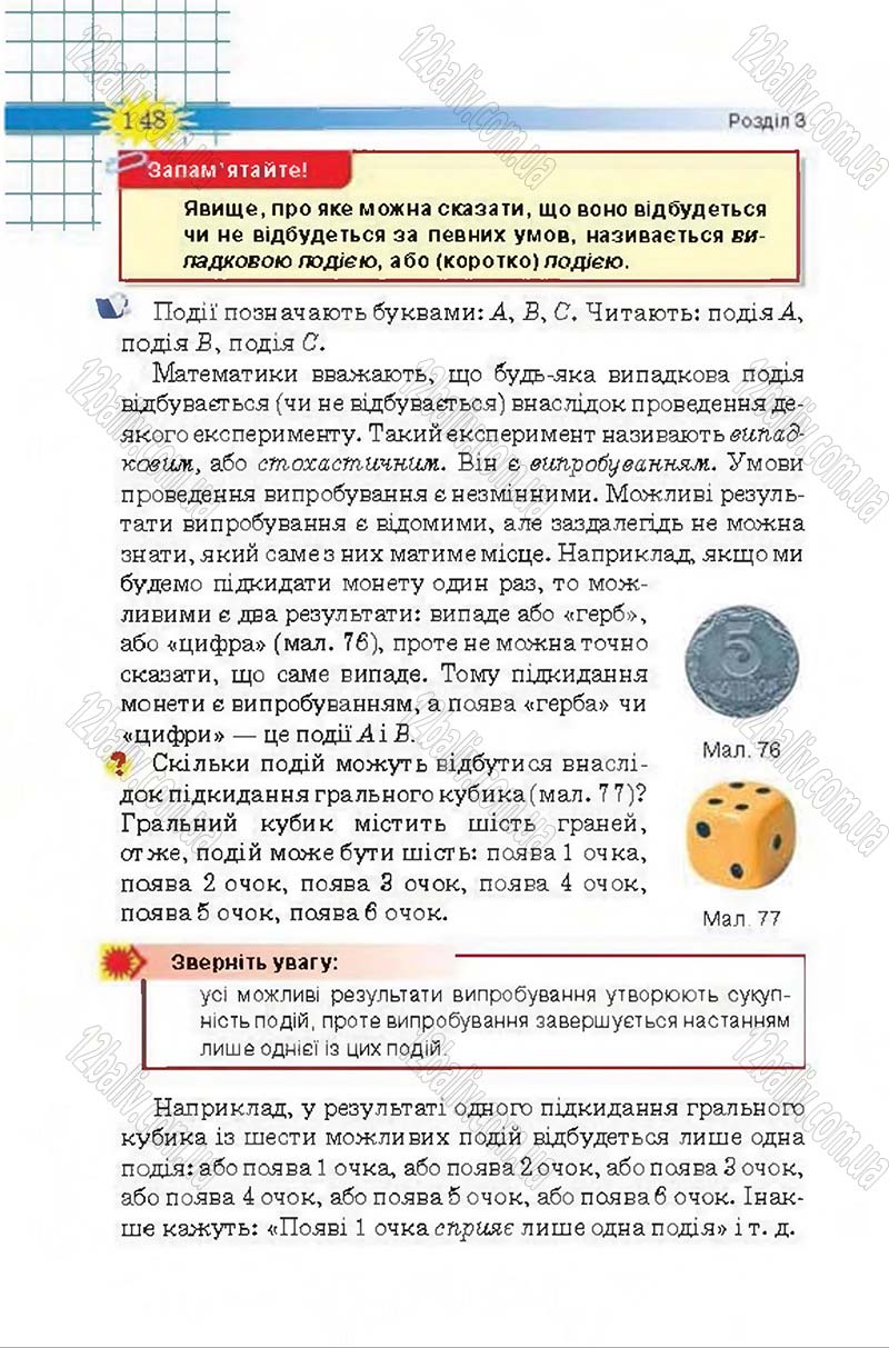 Сторінка 148 - Підручник Математика 6 клас Тарасенкова 2014 - скачати онлайн