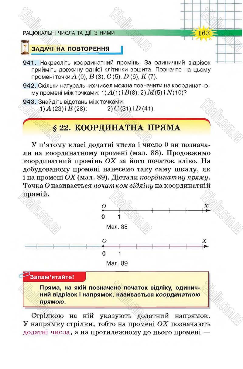 Сторінка 163 - Підручник Математика 6 клас Тарасенкова 2014 - скачати онлайн