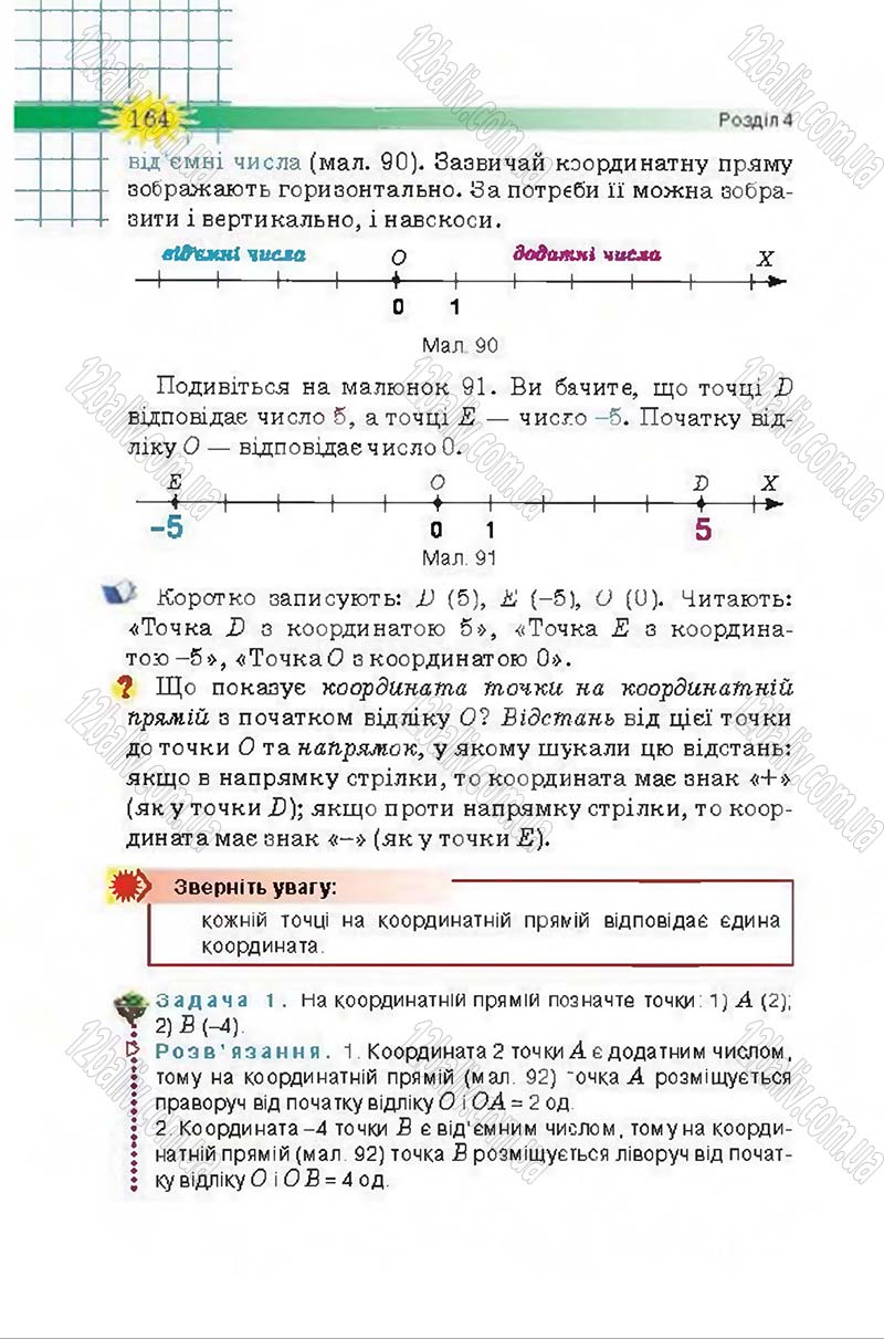 Сторінка 164 - Підручник Математика 6 клас Тарасенкова 2014 - скачати онлайн