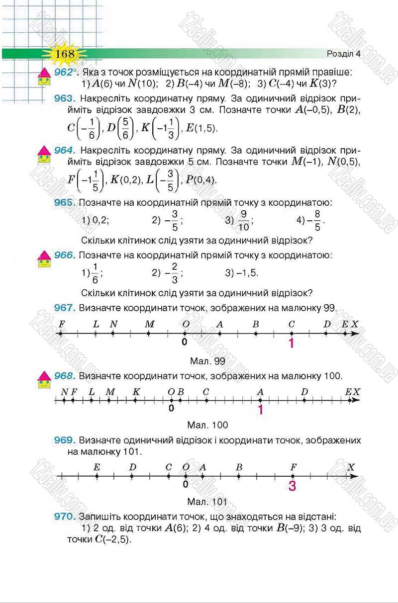 Сторінка 168 - Підручник Математика 6 клас Тарасенкова 2014 - скачати онлайн
