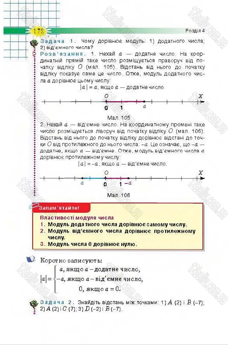 Сторінка 172 - Підручник Математика 6 клас Тарасенкова 2014 - скачати онлайн