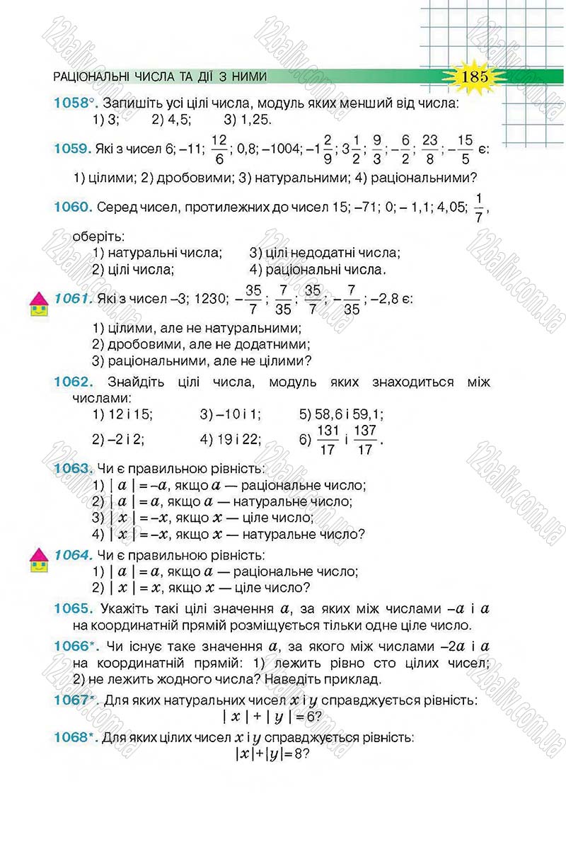 Сторінка 185 - Підручник Математика 6 клас Тарасенкова 2014 - скачати онлайн