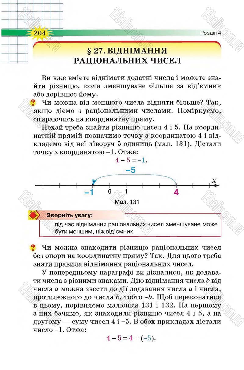 Сторінка 204 - Підручник Математика 6 клас Тарасенкова 2014 - скачати онлайн