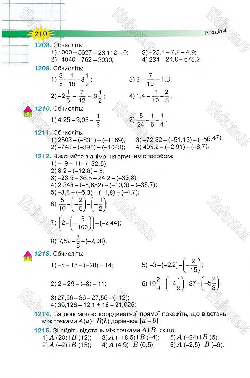 Сторінка 210 - Підручник Математика 6 клас Тарасенкова 2014 - скачати онлайн