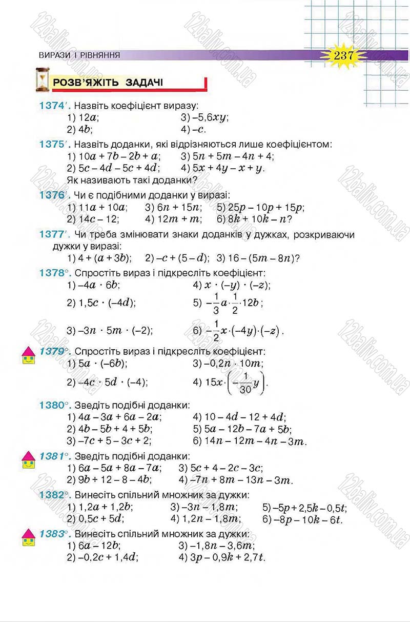 Сторінка 237 - Підручник Математика 6 клас Тарасенкова 2014 - скачати онлайн