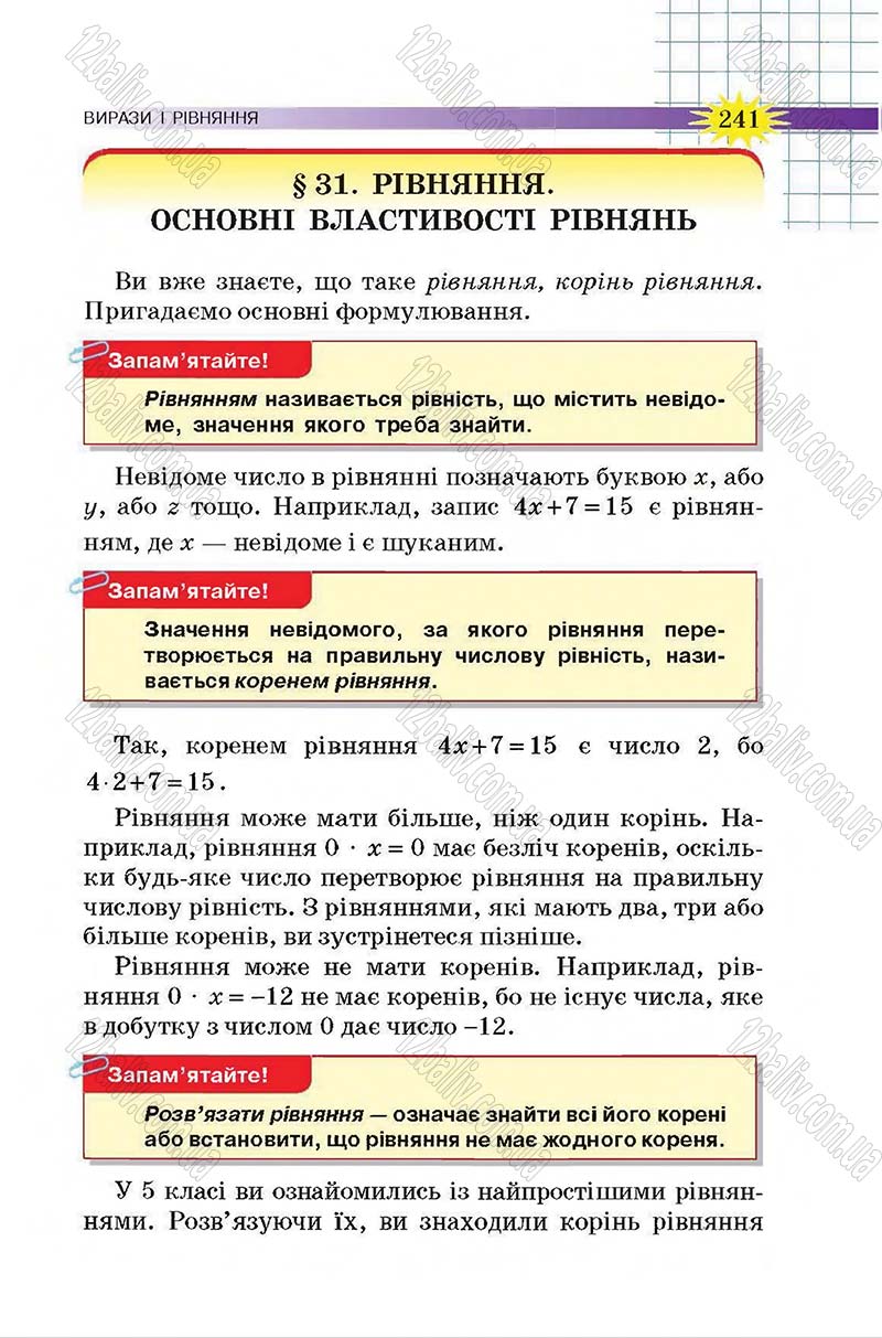 Сторінка 241 - Підручник Математика 6 клас Тарасенкова 2014 - скачати онлайн