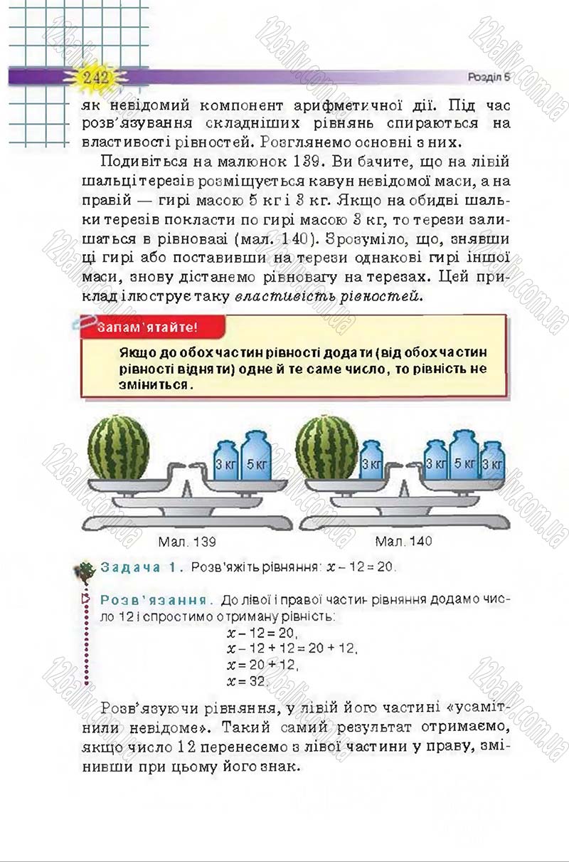 Сторінка 242 - Підручник Математика 6 клас Тарасенкова 2014 - скачати онлайн