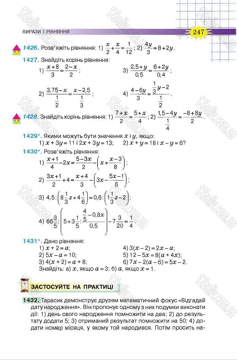 Сторінка 247 - Підручник Математика 6 клас Тарасенкова 2014 - скачати онлайн