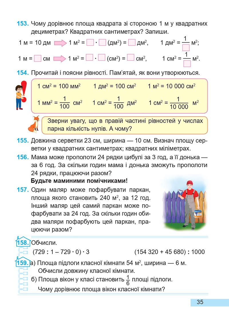 Сторінка 35 - Підручник Математика 4 клас А. Заїка, С. Тарнавська 2021 - Частина 2