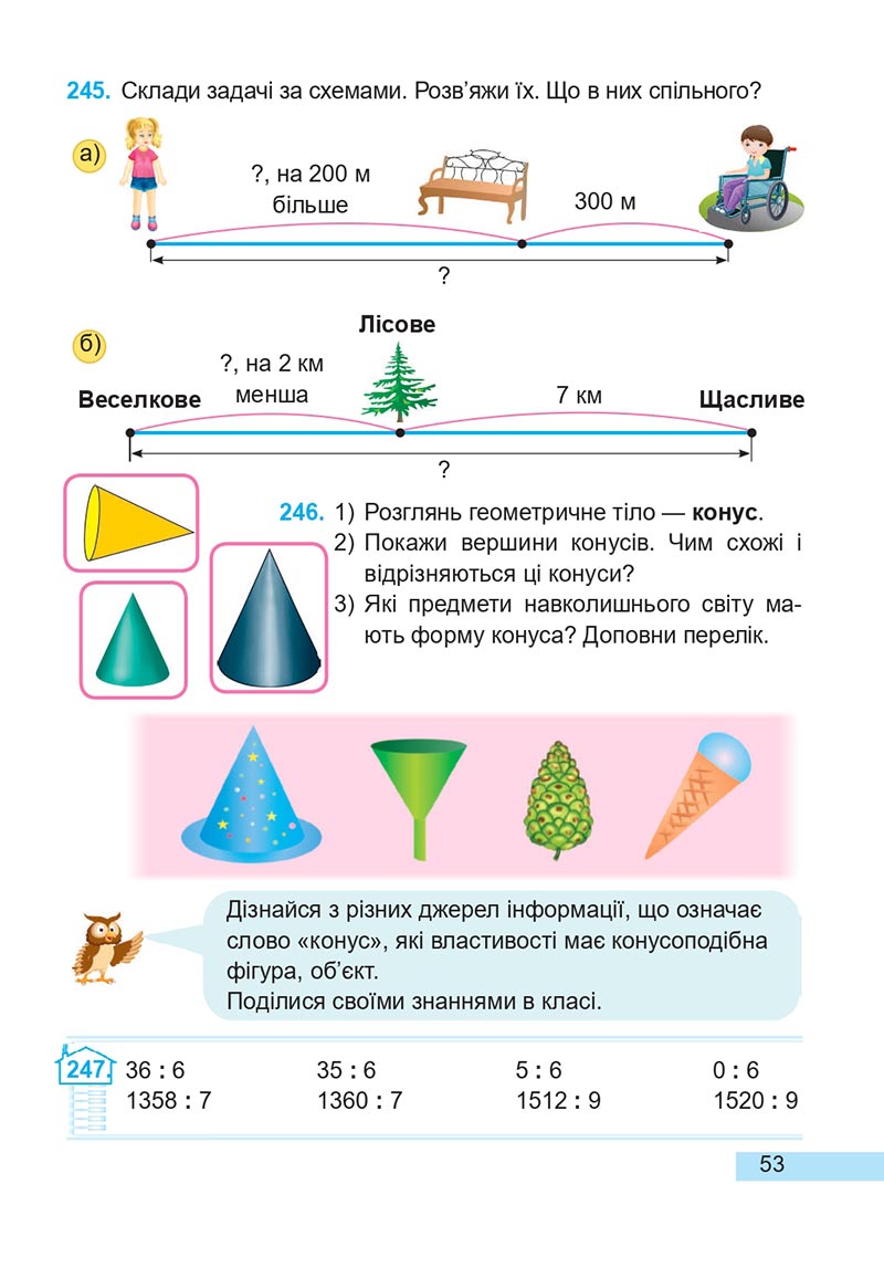 Сторінка 53 - Підручник Математика 4 клас А. Заїка, С. Тарнавська 2021 - Частина 2