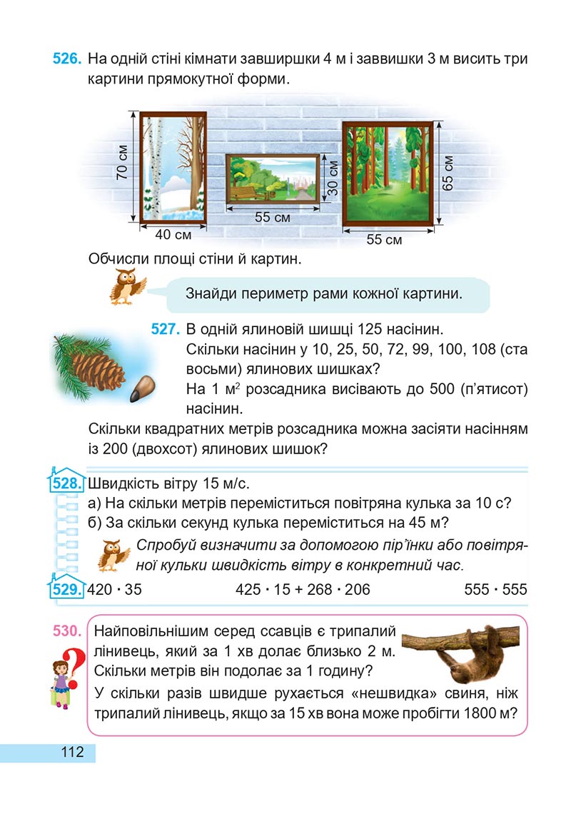 Сторінка 112 - Підручник Математика 4 клас А. Заїка, С. Тарнавська 2021 - Частина 2