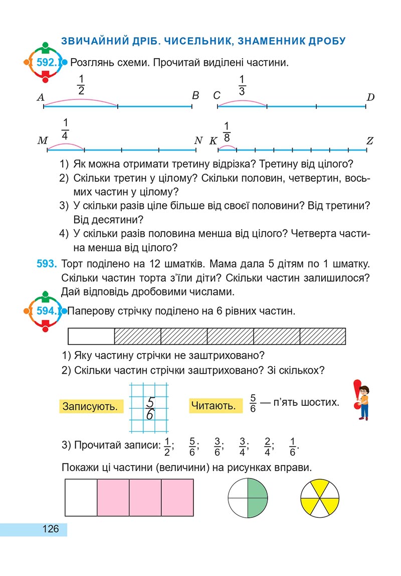 Сторінка 126 - Підручник Математика 4 клас А. Заїка, С. Тарнавська 2021 - Частина 2