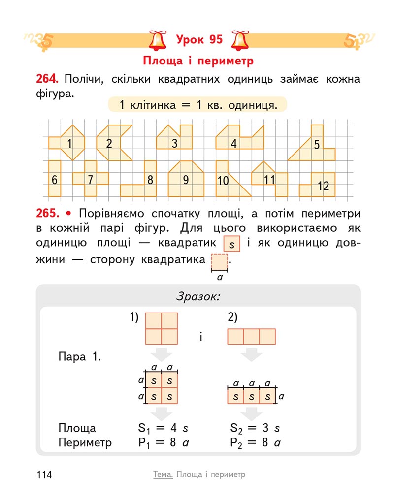 Сторінка 114 - Підручник Математика 4 клас О.М. Гісь, І.В. Філяк 2021 - Частина 2