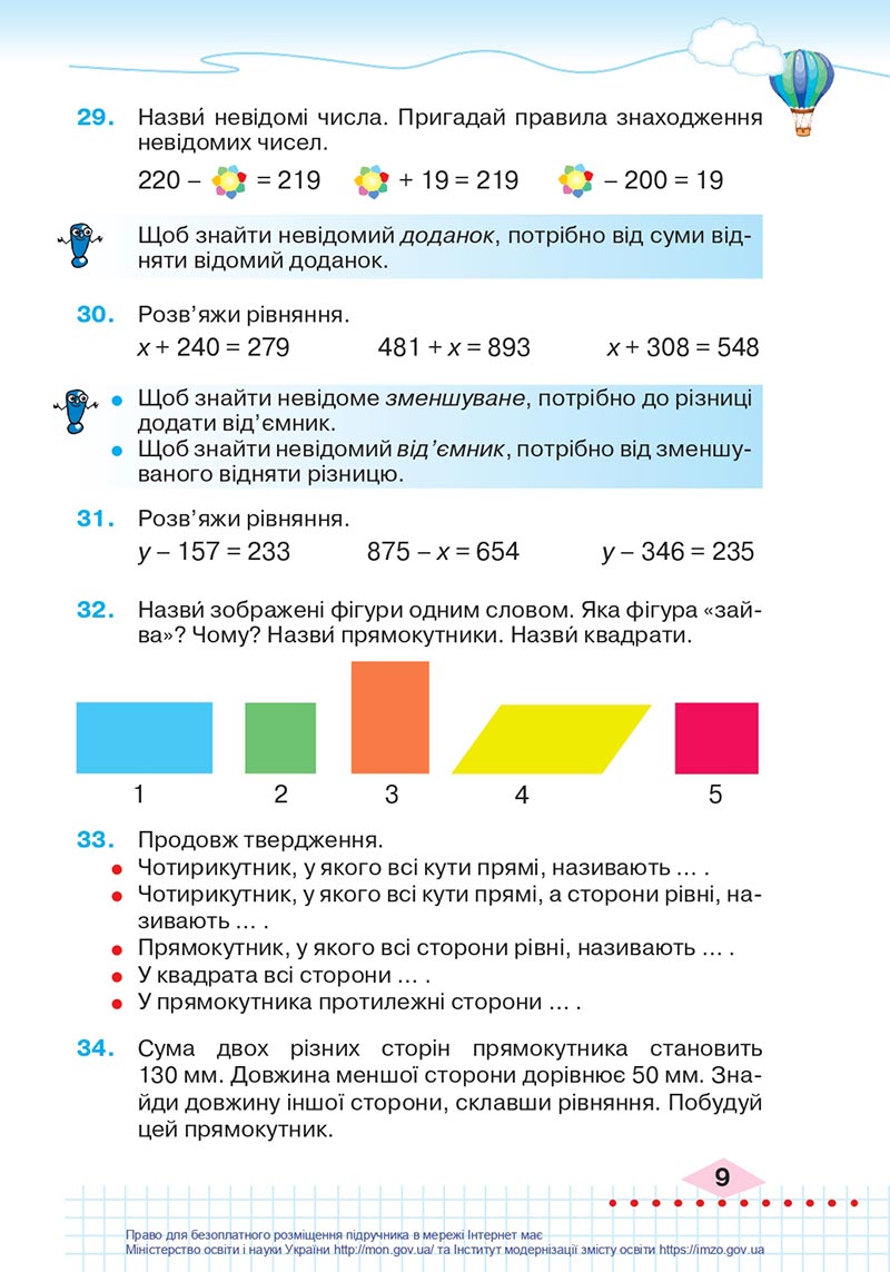 Сторінка 9 - Підручник Математика 4 клас Оляницька 2021 - Частина 1 - скачати