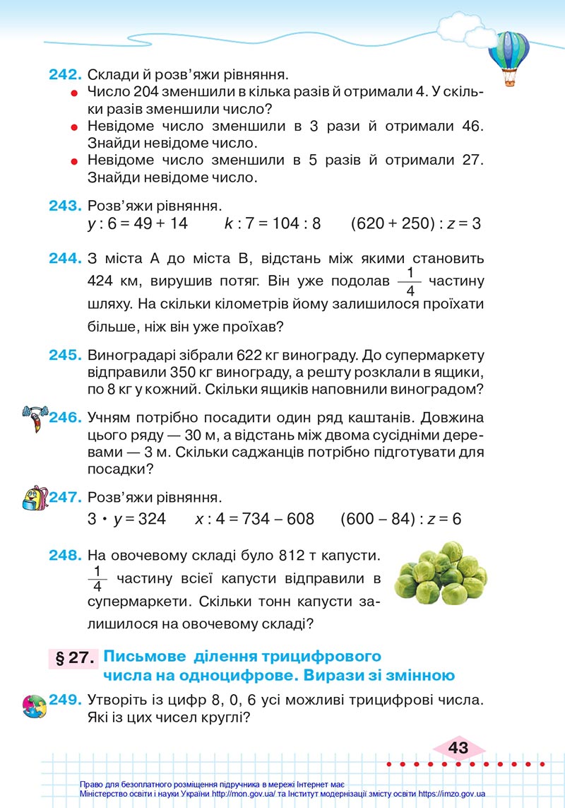Сторінка 43 - Підручник Математика 4 клас Оляницька 2021 - Частина 1 - скачати