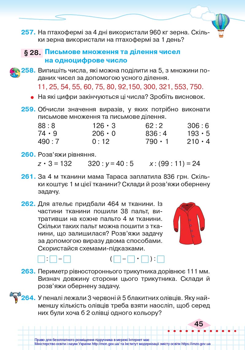 Сторінка 45 - Підручник Математика 4 клас Оляницька 2021 - Частина 1 - скачати