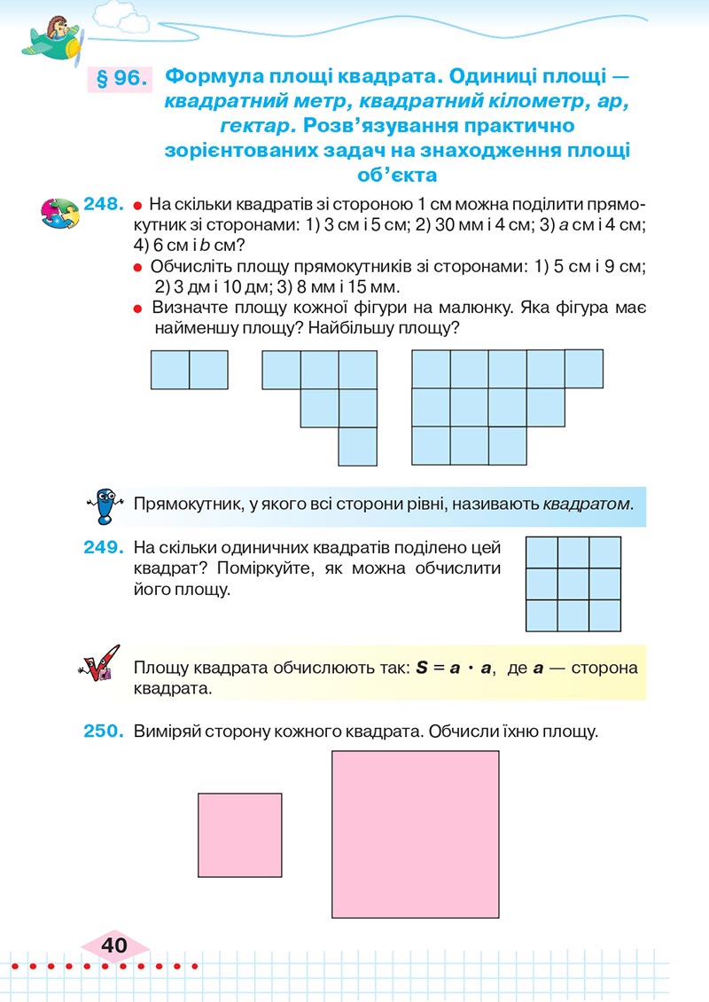 Сторінка 40 - Підручник Математика 4 клас Л.В. Оляницька 2021 - Частина 2