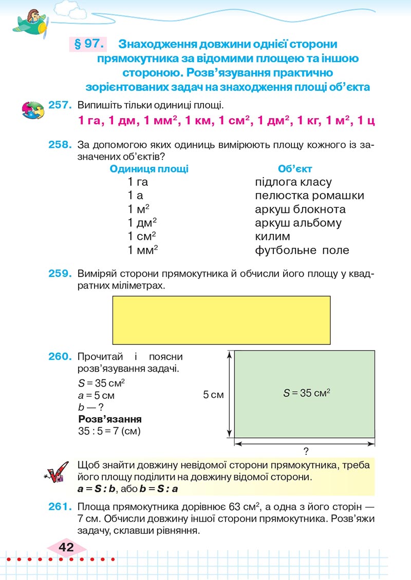 Сторінка 42 - Підручник Математика 4 клас Л.В. Оляницька 2021 - Частина 2