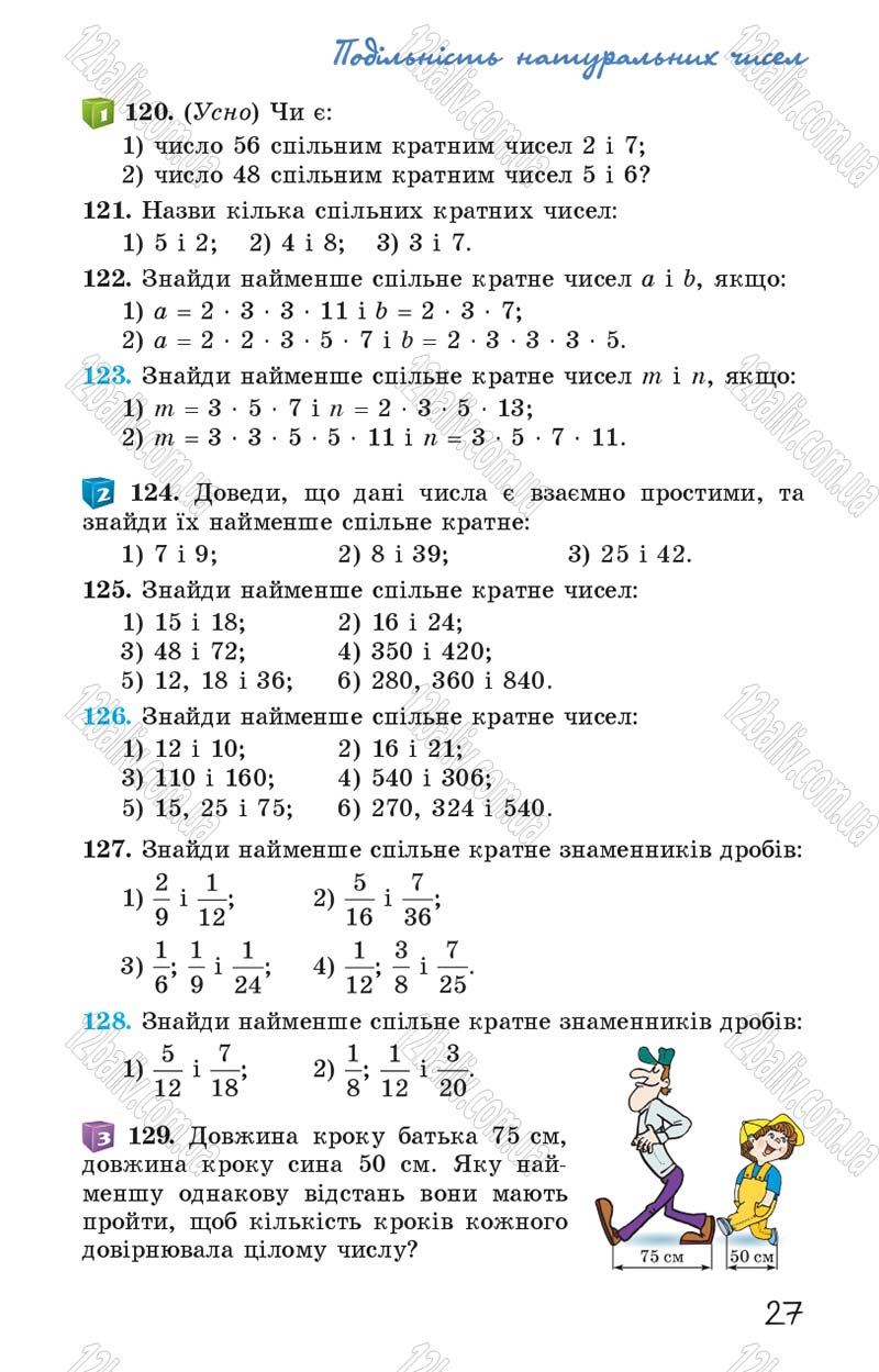 Сторінка 27 - Підручник Математика 6 клас Істер 2014
