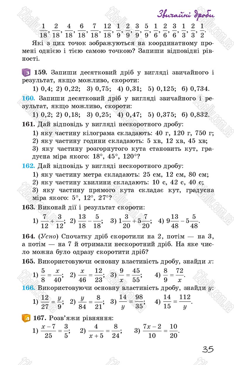 Сторінка 35 - Підручник Математика 6 клас Істер 2014