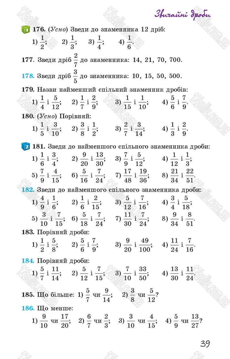 Сторінка 39 - Підручник Математика 6 клас Істер 2014